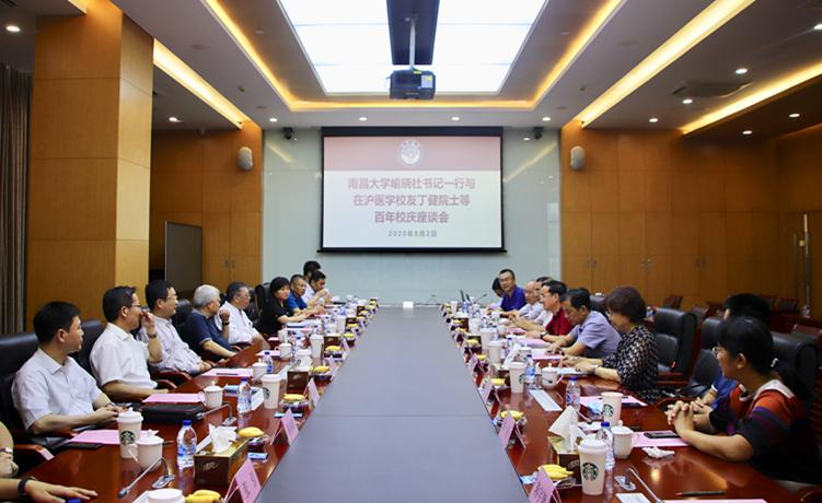醫(yī)學(xué)校友座談.jpg